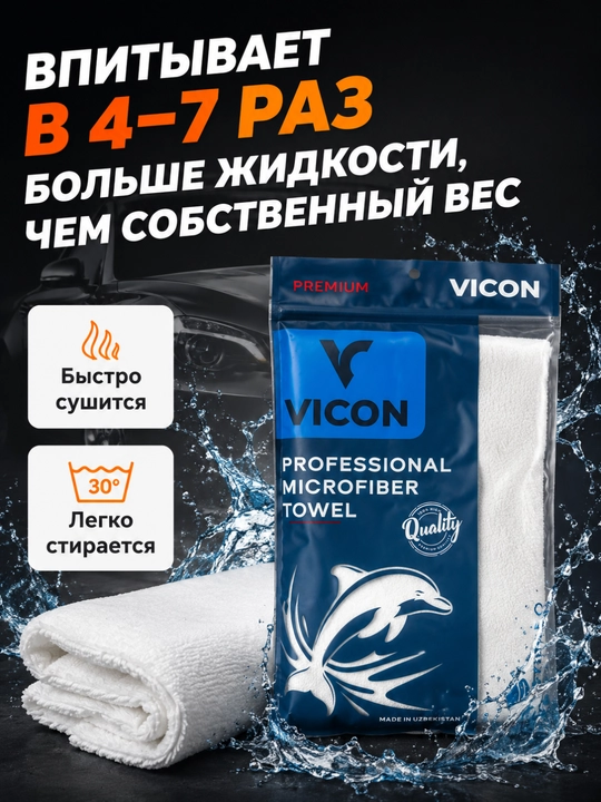 Салфетка из микрофибры для мойки автомобиля, сушки и очистки, 72×50 см