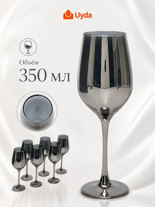 Набор бокалов Luminarc Celeste P1566, 350 мл, 6 штук