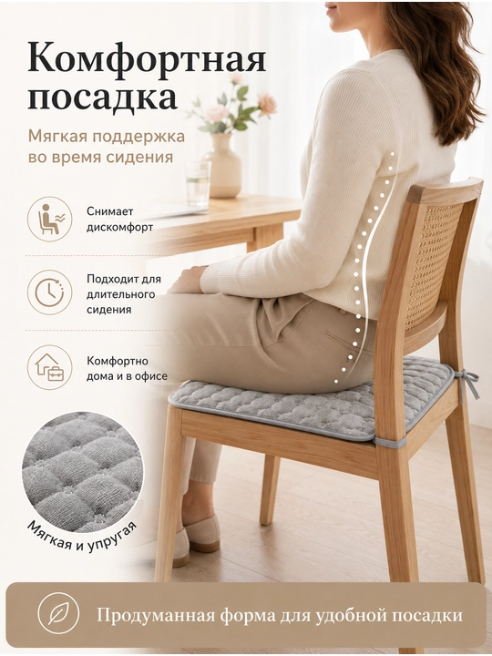 Подушка-сидушка на стул стеганая с завязками, мягкая нескользящая для дома, 40x40 см