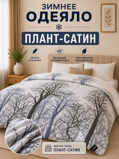 Багровый