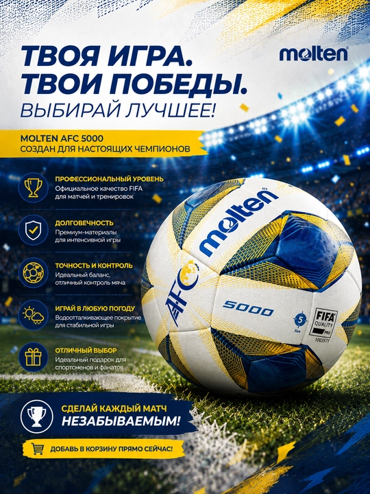 Футбольный мяч, мяч для футбола, Jabulani, футбольный мяч размер 5