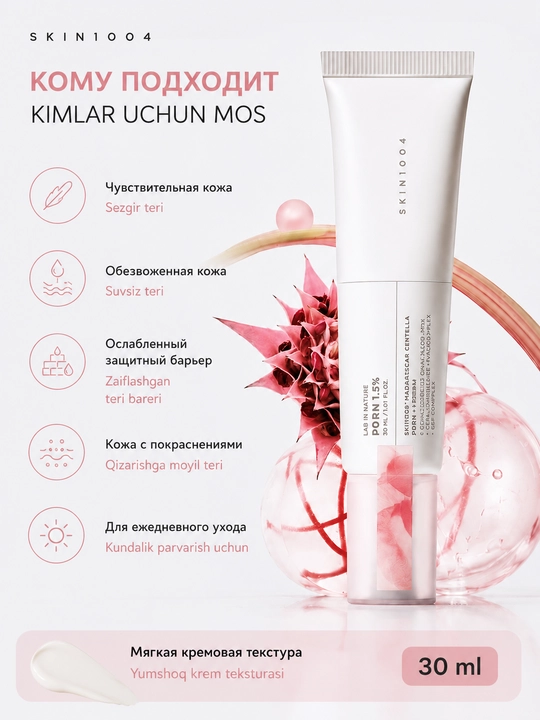 SKIN1004 Madagascar Centella PDRN 1.5 Cream tiklovchi kremi, 30 ml