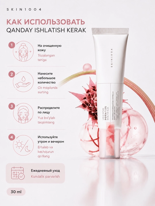SKIN1004 Madagascar Centella PDRN 1.5 Cream tiklovchi kremi, 30 ml
