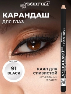 Черный