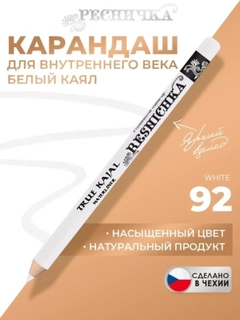 Белый