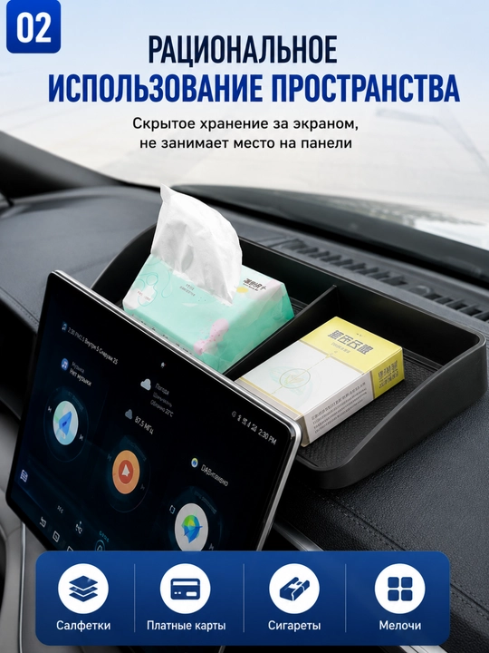 Органайзер за экраном BYD Song PLUS (модели 2023–2025), держатель для салфеток