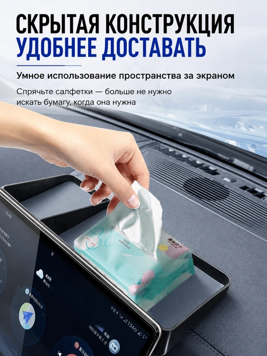 Органайзер за экраном BYD Song PLUS (модели 2023–2025), держатель для салфеток