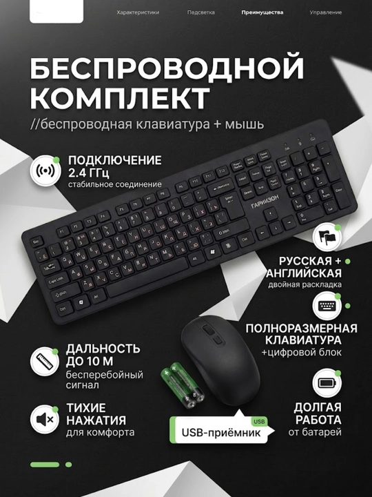 Ofis va uyda ishlash uchun simsiz klaviatura va sichqoncha to‘plami, gkm520