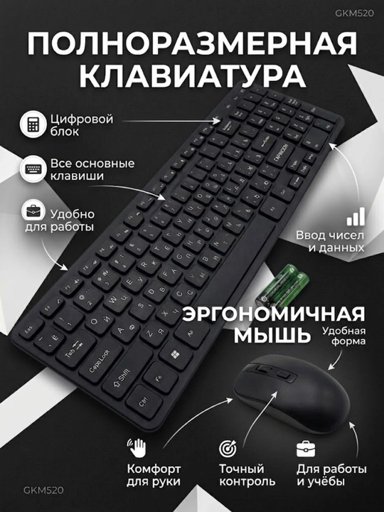 Ofis va uyda ishlash uchun simsiz klaviatura va sichqoncha to‘plami, gkm520