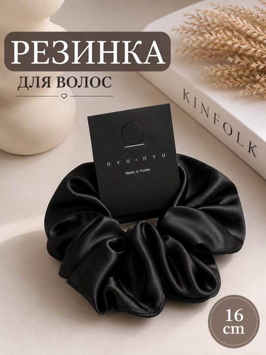 Soch uchun atlas rezinka, 16 sm, soch uchun rezinkalar, ipak rezinka