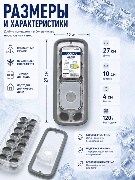 Форма для льда, 12 ячеек, с крышкой, для заморозки воды, пластиковая