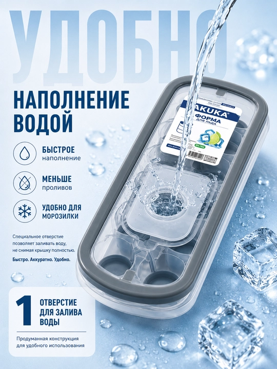 Форма для льда, 12 ячеек, с крышкой, для заморозки воды, пластиковая