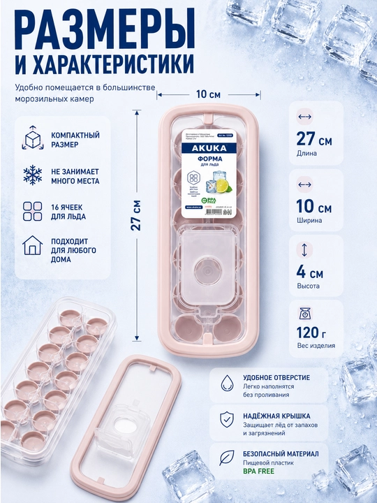 Форма для льда, 12 ячеек, с крышкой, для заморозки воды, пластиковая