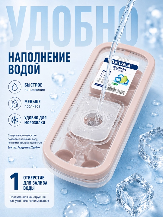 Форма для льда, 12 ячеек, с крышкой, для заморозки воды, пластиковая