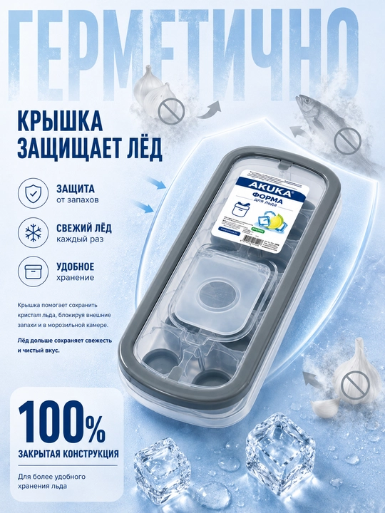 Форма для льда, 12 ячеек, с крышкой, для заморозки воды, пластиковая