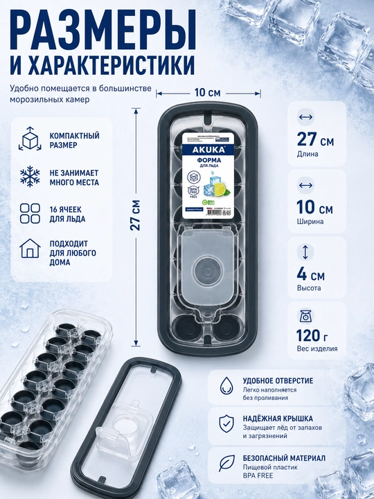 Форма для льда, 12 ячеек, с крышкой, для заморозки воды, пластиковая