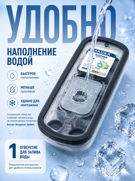 Форма для льда, 12 ячеек, с крышкой, для заморозки воды, пластиковая