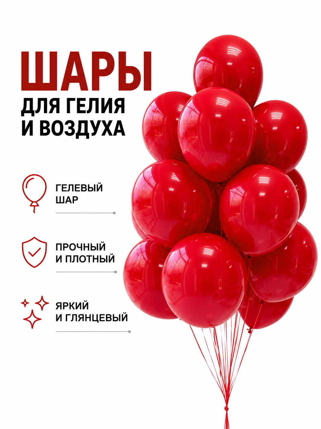 Набор воздушных и гелиевых шаров, шары с конфетти, шары в форме сердца - 