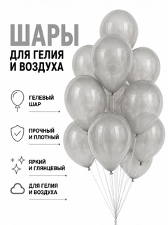 Серый металлик