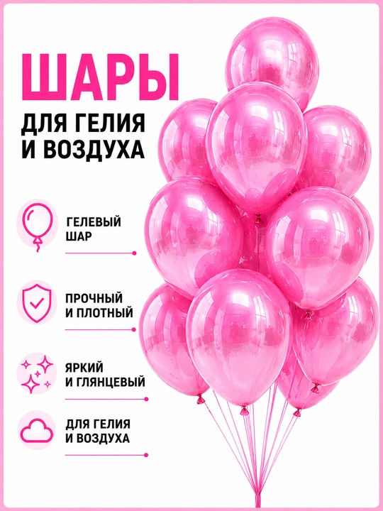 Geliviy sharlar, havo sharlari, konfetti sharlar, geliviy yurakchali shar - 