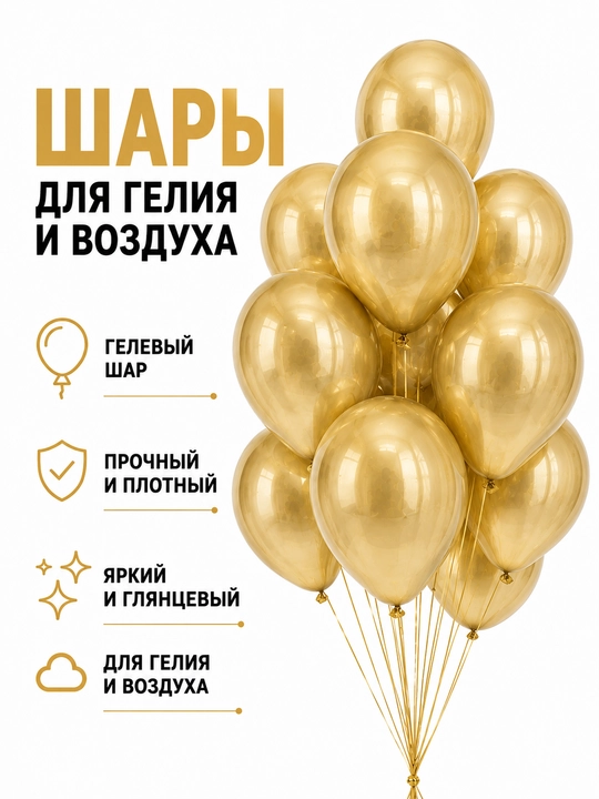 Набор воздушных и гелиевых шаров, шары с конфетти, шары в форме сердца - 