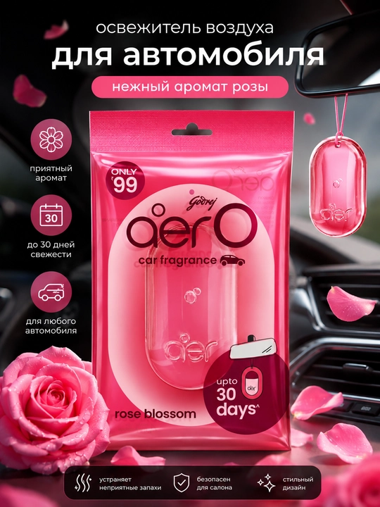 Avtomobil uchun havo xushbo‘ylantirgich Aero Rose Blossom, mashina aromatizatori, 30 kungа - 