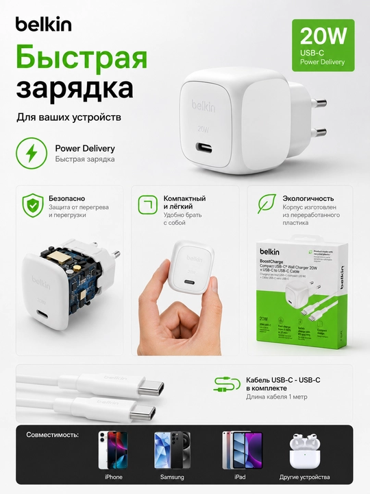 Belkin BoostCharge iPhone uchun 20W USB-C tez zaryadlovchi telefon zaryadlovchisi
