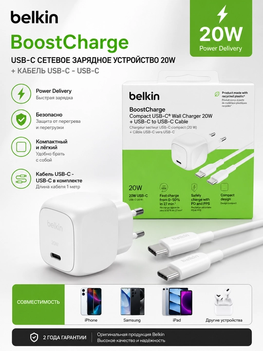 Belkin BoostCharge iPhone uchun 20W USB-C tez zaryadlovchi telefon zaryadlovchisi - 