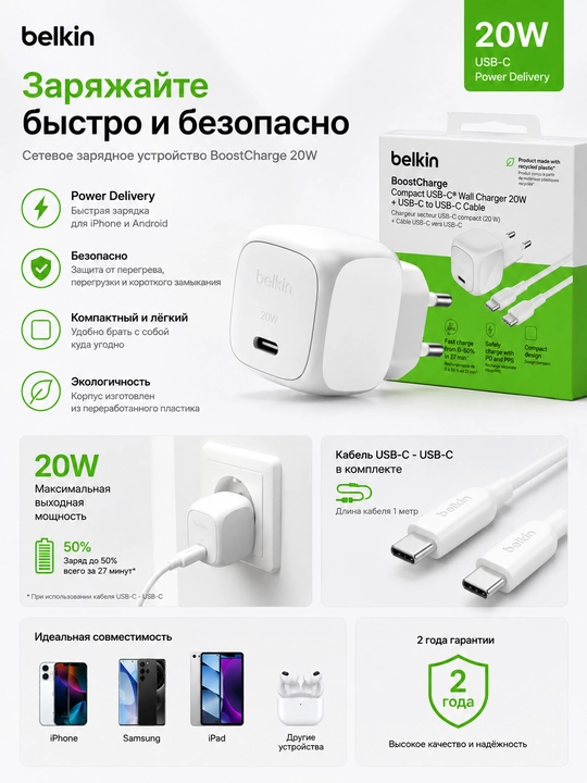 Belkin BoostCharge iPhone uchun 20W USB-C tez zaryadlovchi telefon zaryadlovchisi