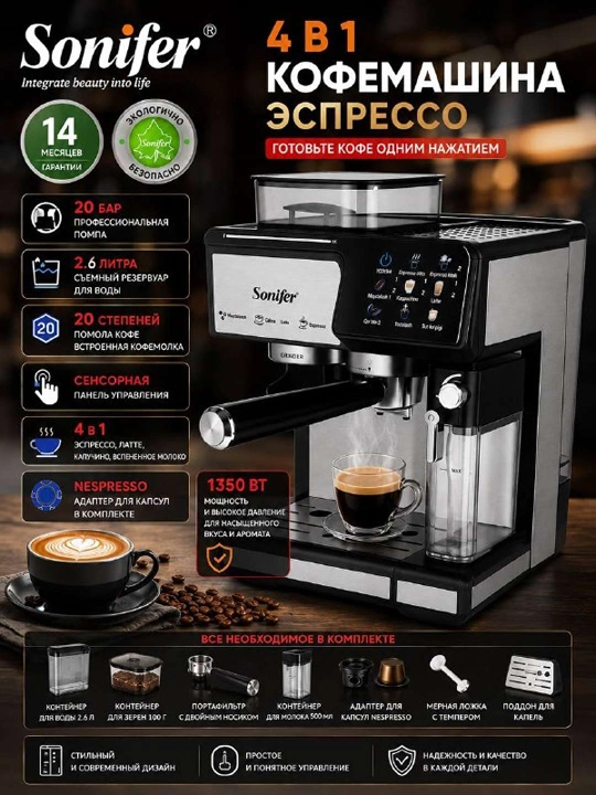 Sonifer SF-3590S 4 in 1 espresso qahva mashinasi