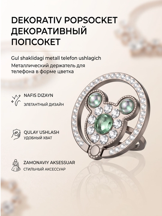 Telefon uchun dekorativ popsocket — gul shaklidagi metall telefon ushlagich - 
