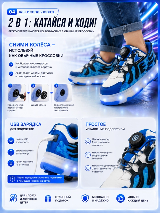 Детские роликовые кроссовки с колесиками