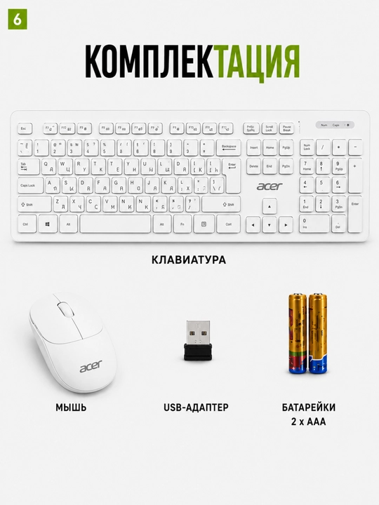Acer OAK920, simsiz klaviatura va sichqoncha to‘plami, klavitura, sichqoncha