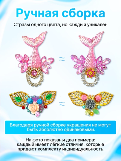 Украшения для лица со стразами ручной работы, подарок девочке
