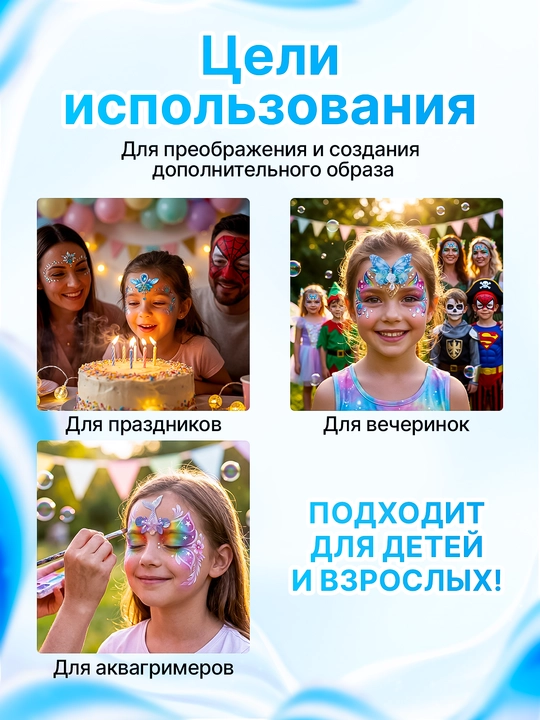 Украшения для лица со стразами ручной работы, подарок девочке