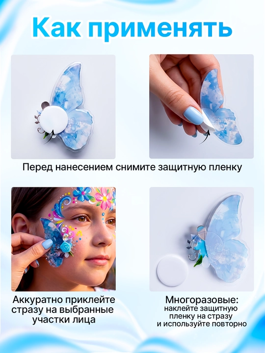 Украшения для лица со стразами ручной работы, подарок девочке