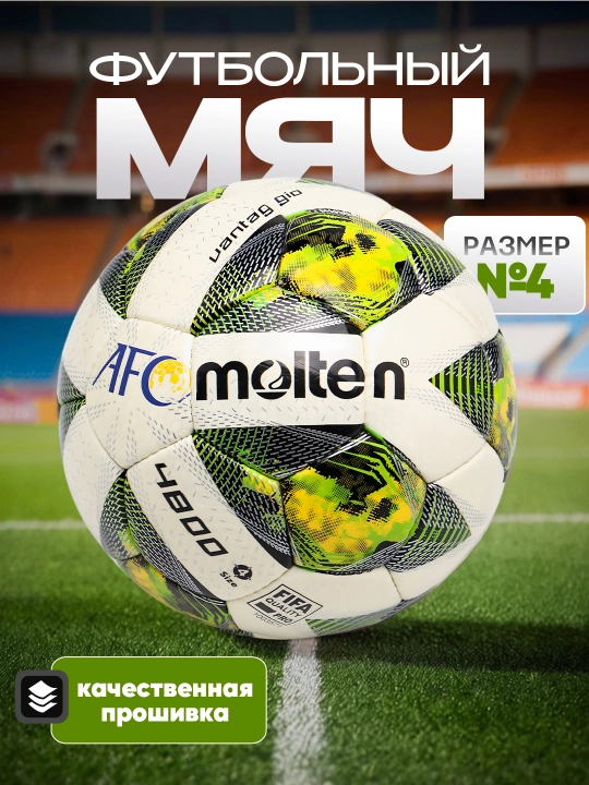 Molten futbol to‘plari, 4-o‘lcham, turli ranglarda, mustahkam va qulay o‘yin uchun - 