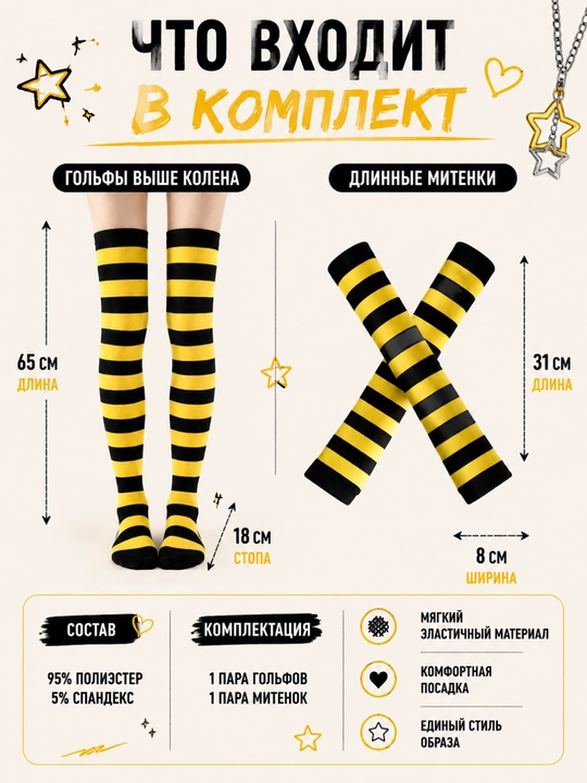 Женские гольфы выше колена и длинные митенки, комплект Y2K для девушек