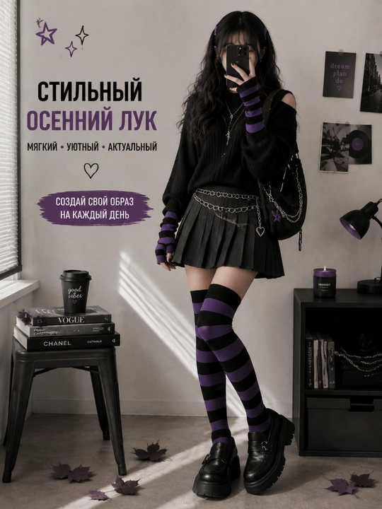 Женские гольфы выше колена и длинные митенки, комплект Y2K для девушек