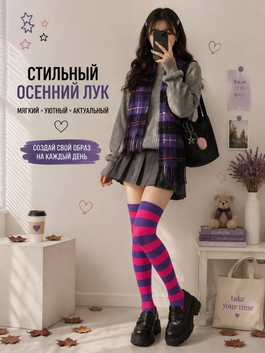 Женские гольфы выше колена и длинные митенки, комплект Y2K для девушек