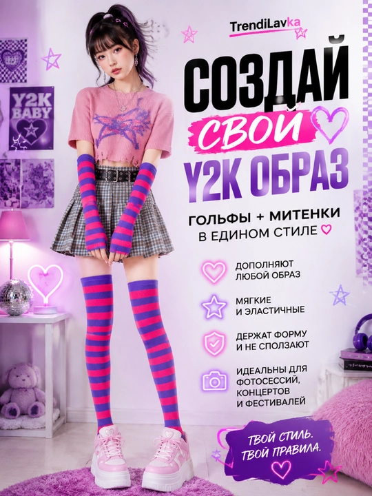 Женские гольфы выше колена и длинные митенки, комплект Y2K для девушек - 