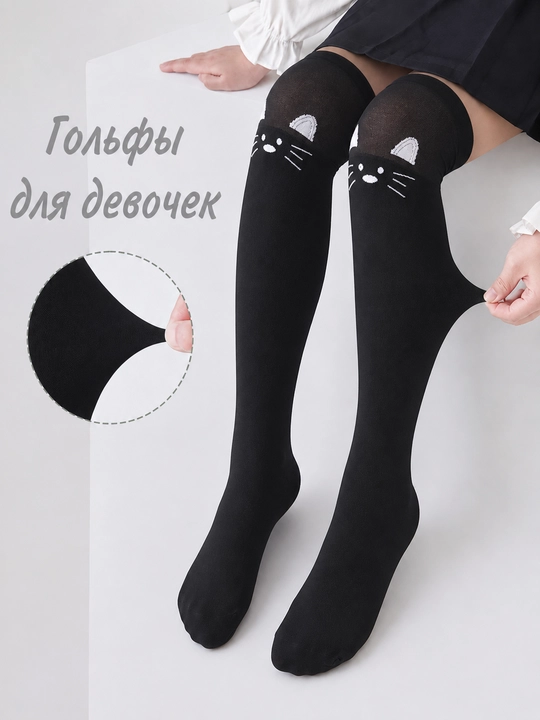 Школьные гольфы для девочек, длинные носки с рисунком котенка