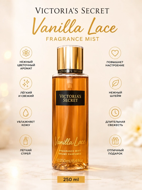 Парфюмерный мист для тела Victoria’s Secret Body Mist 250 мл - 