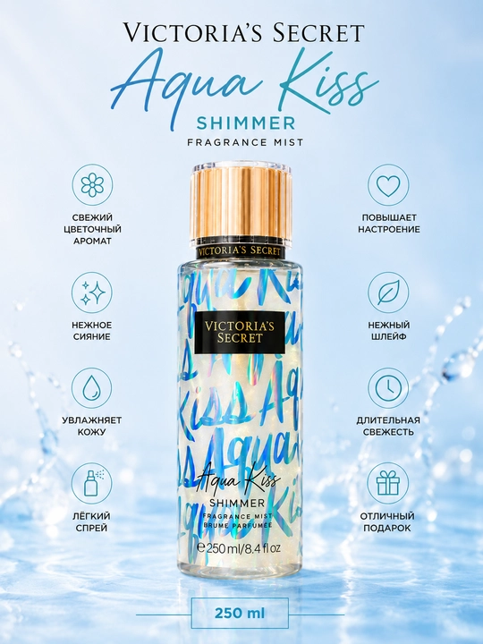 Парфюмерный мист для тела Victoria’s Secret Body Mist 250 мл - 