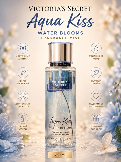 Парфюмерный мист для тела Victoria’s Secret Body Mist 250 мл - 