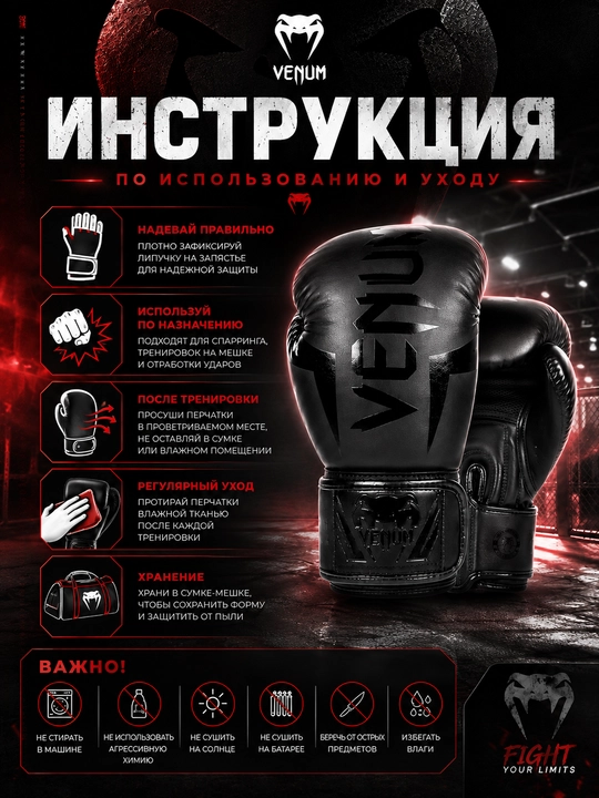 Перчатки, боксерские перчатки, перчатки для бокса, venum, перчатки для тренировок