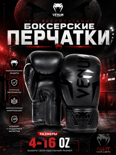 Перчатки, боксерские, venum, для тренировок