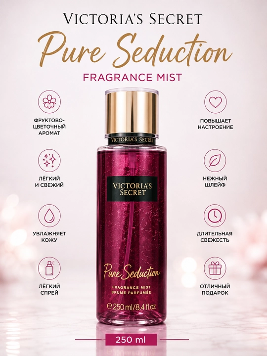 Парфюмерный мист для тела Victoria’s Secret Body Mist 250 мл - 