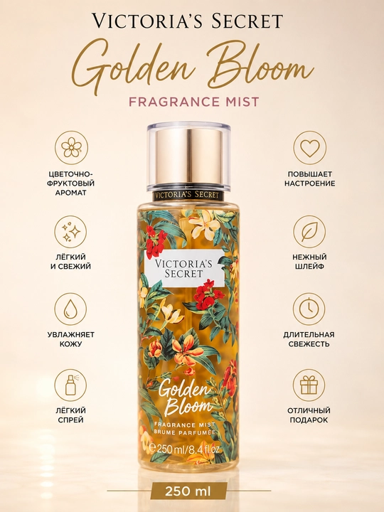Парфюмерный мист для тела Victoria’s Secret Body Mist 250 мл - 