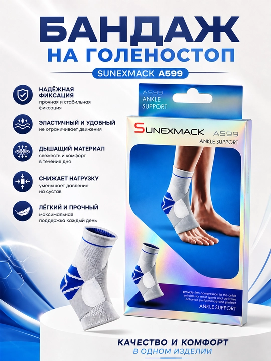 To‘piq bandaji SUNEXMACK A599, elastik, mahkamlovchi tasmali